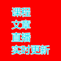 The corner of no turbidity the forest the crazy smell the reincarnation of Mindu the master of the dragon head the true sutra