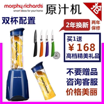 morphyrichards British Mofei mini convenient household multi-function original juice juicer Fried juicer