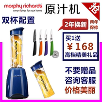 morphyrichards British mofei mini convenient home multifunctional juicer juicer frying juicer