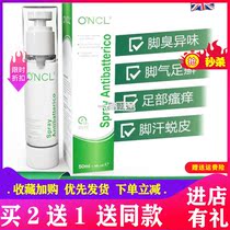 British imported ONCL Oke essential oil antibacterial foot spray sterilization foot itching foot odor spray