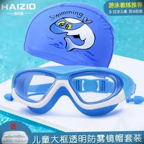 Swimming glasses childrens professional with nose big frame male and female students swimming glasses HD anti-fog myopia belt degree