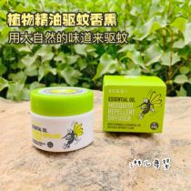 New Zealand BEGGI mosquito repellent Elf Aromatherapy essential oil Baby children pregnant women outdoor outdoor mosquito bites