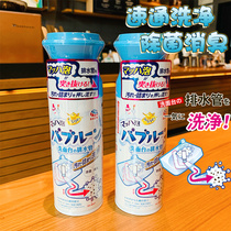 Japan Ansu foam pipe dredging agent toilet sink wash basin through sewer strong cleaning deodorant