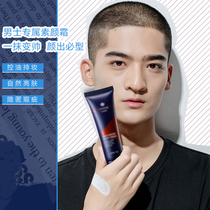 London circle layer men water-based makeup cream YM2