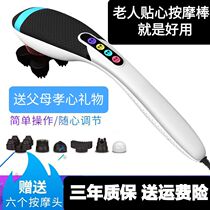 Rechargeable massager wireless hand-held household full body calf elderly hand-held vibrator electric vibration hammer