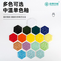 Small clay figurine single color glaze 500g Ceramic Art glaze medium temperature electric kiln ceramic pigment pottery bar ceramic clay color glaze