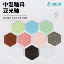 Glaze medium temperature matte glaze ceramic electric kiln pottery glaze blue and white glaze matte glaze