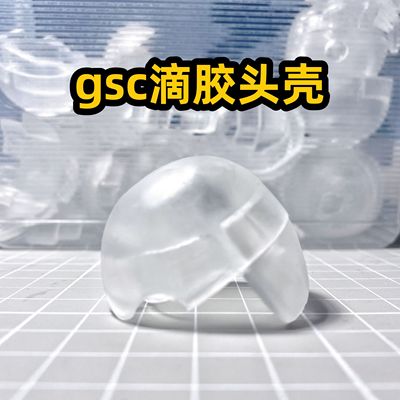 taobao agent 【GSC Drops of Plug -of -Hem Humage Products】Shallow OB11 head case OB22 head shell bald head shell can remove the head case