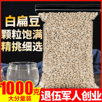 White lentils 1000g-5 cereals Cereals Farmhouse Self-produced natural white lentils New stock Non-special Medicinal Cooking Porridge