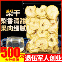 Dried sydney 500g Sydney slices Fragrant pear slices Handmade fruit tea soup ingredients Soup Sugar water Dessert