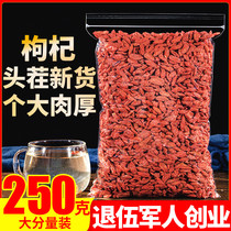 Lycium barbarum Ningxia Lycium barbarum seed authentic special class free-to-wash large grains of Gou Gou Tea Tea Tea male kidney with red dates longan tea