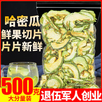 Hami melon dried 500g Xinjiang specialty fruit tea dry slices handmade fruit slices tea cold bubble water Tea snacks