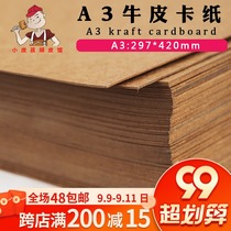 450g American cowhide cardboard A3 adhesive plate type drawing version diy handmade leather goods accessories