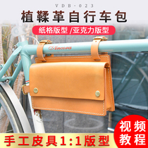Bicycle front beam bag plate type drawing handmade diy pure cowhide handlebar bag acrylic type vdb-023