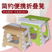 Thickened small stool plastic folding stool adult household Maza train small bench portable childrens low stool