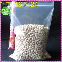 16 16 * 24 * 16 silk wholesale food seal self-proclaimed bag thickened plastic bag tried eat split packaging closure bag
