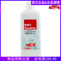 Siles hand sanitizer family children student foam type easy to clean and mildly flush antibacterial 1L supplementary replacement