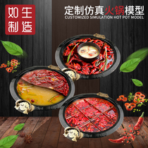 Simulation of red oil hot pot Mandarin duck hot pot bottom model simulation food food model dishes Jiugongge hot pot