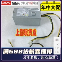 Shanghai delivery of new Lenovo original 10-pin TF Qitian M410 M415 M510 M610 B415 power supply