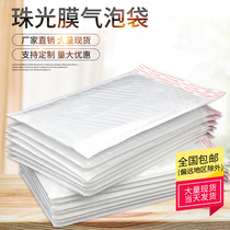 White Pearl film Bubble Bag waterproof packing bag shockproof express bag sealing bubble envelope bag garment packaging bag