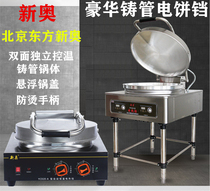 New Austrian electric cake pan commercial luxury casting tube pot body pancake machine sauce cake machine frying machine pancake machine pancake machine baking machine