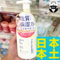 Spot Japanese local mamakids no Add low stimulation baby baby 460ml shower gel newborn