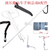  Nuoli forklift accessories DF AC manual hydraulic truck accessories Ground cow pull line handle chain manufacturer licensed