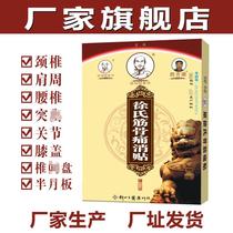 Xus tendons and bones pain relief stickers Heel bone spurs lumbar muscle strain legs and feet cramps hemp meniscus pain bone and bones stickers