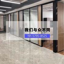 Hangzhou office glass partition wall Aluminum alloy high partition double-layer tempered frosted hollow built-in louver screen