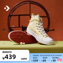 CONVERSE Converse Official 1970S Men and Women Pearl Chain High-gang Leisure Shoes Pearl Shoes 173200C