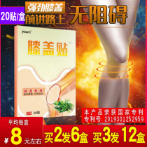 Ai leaf patch lumbar warm baby knee warm body stick warm Palace paste treasure stick sore cervical spine stick hot patch Palace cold patch