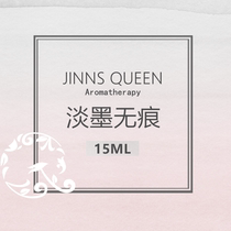 Jinqiu Light Ink without traceAcne Print Repair Face Oil Red Melanin type depression type aromatic essential oil 15ml