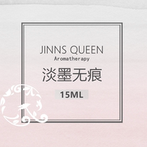 Jin Qiu light ink no trace acne seal repair noodle oil Red melanin type concave aromatic essential oil 15ml