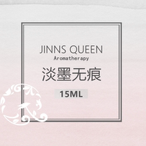 Jinqiu Light Ink without traceAcne Print Repair Face Oil Red Melanin type depression type aromatic essential oil 15ml