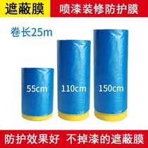 Special shielding film for automobile spray painting with no leave of glue no drop of lacquer foot rice-foot quantity spraying sheltered film protective film
