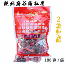 Shaanxi specialty North Shaanxi Fugu Sea red fruit 188g*2 bags of dried fruit Leisure preserved fruit Candied fruit snack food