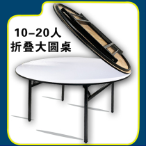 Foldable Hotel Hotel Great Table Round Table 10 12 15 20 People Home With Turntable 2 3 m Large Round Table Tops