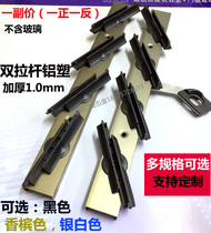 Double tie rod 4 inch aluminum-plastic 100-page hinge 100-page bracket shutter bracket aluminum alloy glass shutter bracket