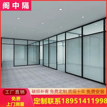Chengdu office aluminum alloy high partition glass sound insulation partition wall frosted glass image blinds decorative wall