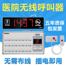 Hospital wireless pager nurse station ward nursing home bed bedside call bell emergency medical call system