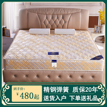 Haima Haobo Simmons Latex Spring Coconut Palm Mattress Top Ten Famous Brands 18 m Soft and Hard Dual-purpose 20cm Thickening