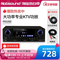 Nobsound PM1000 Professional KTV amplifier High-power lossless decoding Support Bluetooth USB