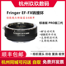 Fringer adapter ring Pro second generation EF-FX II standard version canon to Fuji micro single XT4XT30XS10
