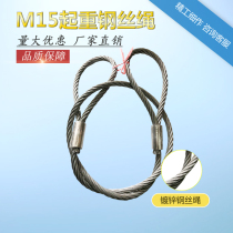 15mm pressed double buckle lifting wire rope driving tower crane vehicle indenter wire rope spreader galvanized pressing 2 meters
