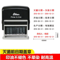 Xinli S-310A adjustable date stamp Sterilization responsible person Non-fading production effective start date stamp