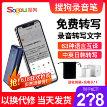 Sogou AI smart recorder C1 voice to text professional high-definition noise reduction student meeting record translation artifact