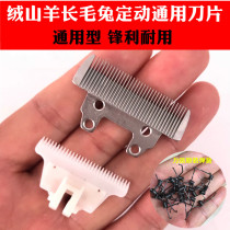 Shave Goat Hair Rabbit Kennel Dog Hair Cat Hair Knife Blade Pet Electric Pushcut Ceramic Action Blade Fixed Blade Spring