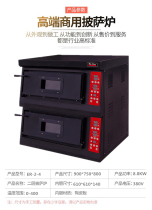Double-layer computer board pizza stove virian ER-2-4 boutique professional commercial egg tart pancake pizza oven