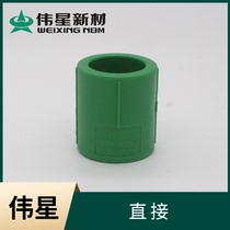 Great Star Tube Industry Ppr Plumbing Accessories External pipe hoop 4 points 20 6 points 25 equal diameter straight straight beamline