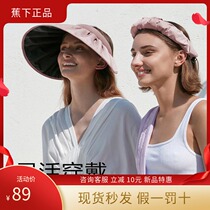 Banana down shell sunscreen sunscreen female anti-UV summer cover sunscreen adjustable air top sun hat large eaves